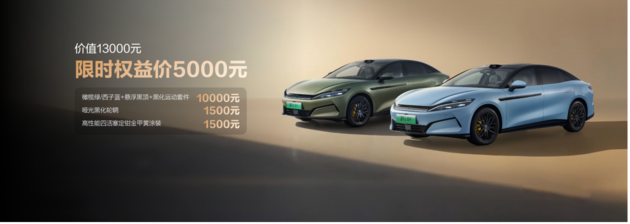 满配登场，汉L颜值、智能、生态全面革新，补贴后19.48万元起