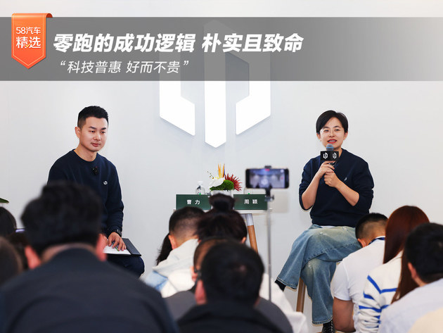 零跑的成功逻辑 朴实且致命