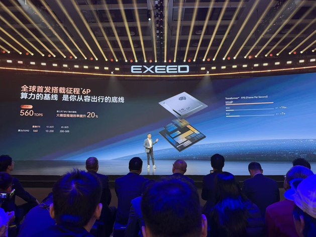 猎鹰700+征程6P芯片 星途ET5超级置换价13.49万起