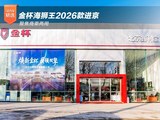 聚焦商乘两用 金杯海狮王2026款进京 聚焦商乘两用 金杯海狮王2026款进京