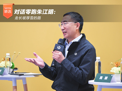 对话零跑朱江明：走长坡厚雪的路