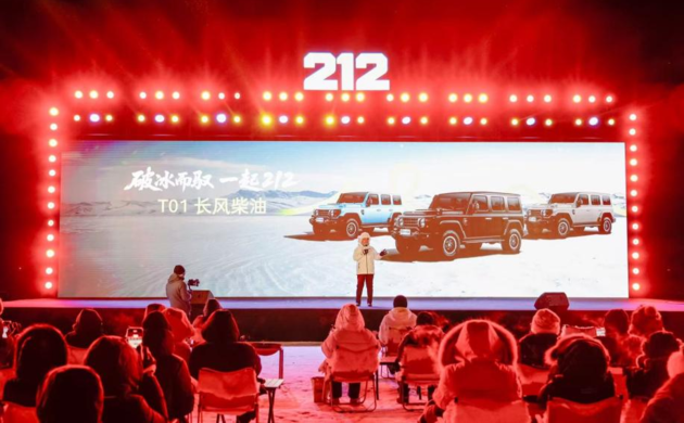 212 T01长风柴油上市19.88万 合规化硬派越野新尝试