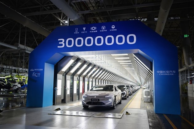 中国长安第3000万辆汽车下线 阿维塔12成为里程碑车型