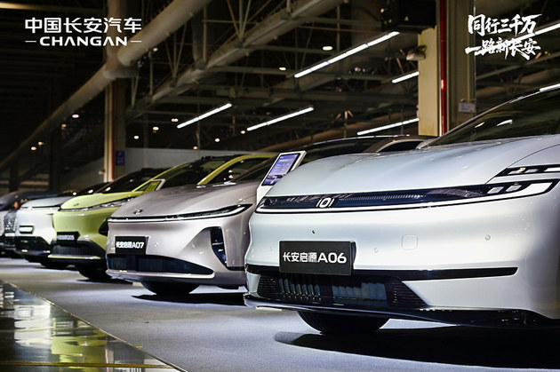 中国长安 成为最快达成中国品牌3000万辆的汽车企业