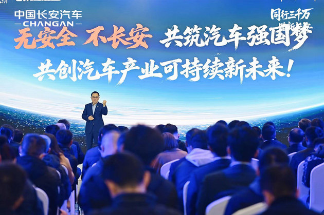 中国长安 成为最快达成中国品牌3000万辆的汽车企业