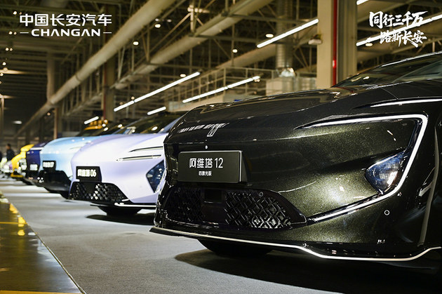 中国长安 成为最快达成中国品牌3000万辆的汽车企业