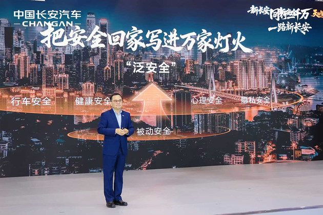 中国长安 成为最快达成中国品牌3000万辆的汽车企业