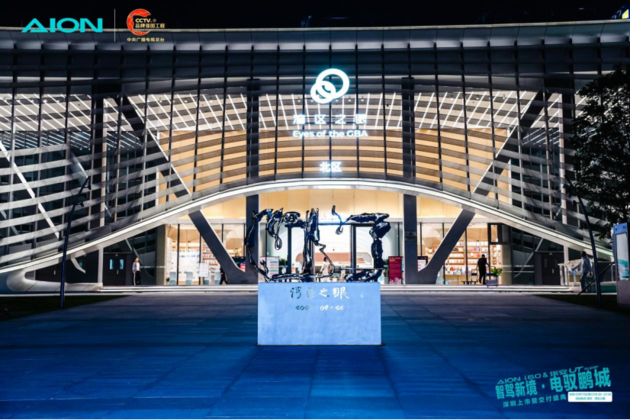 湾区之眼见证智驾新篇 埃安i60与UT super上市暨交付盛典仪式落幕