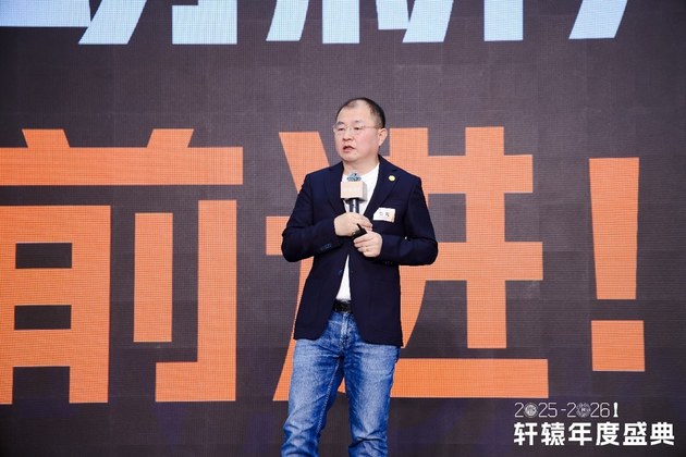 推动新汽车向前迈进 第十三届轩辕年度盛典圆满落幕