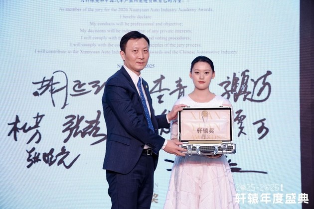 推动新汽车向前迈进 第十三届轩辕年度盛典圆满落幕