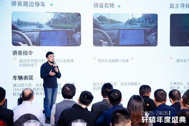 推动新汽车向前迈进 第十三届轩辕年度盛典圆满落幕