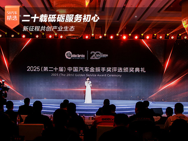 二十载砥砺服务初心 新征程共创产业生态