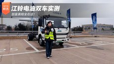 江铃电油双车实测