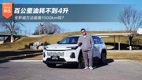 �ٹ����ͺĲ���4�� ȫ������������1500km��