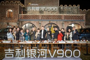 吉利银河V900正式上市，26.98万元起售