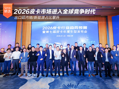 出口超内销/新能源占比攀升 2026皮卡市场进入全球竞争时代