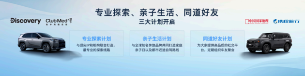 全新荣放正式交付 一汽丰田SUV家族大会举行