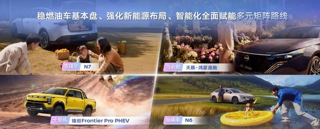 辞旧迎新 同心前行 日产（中国）2026新春媒体答谢会圆满举办