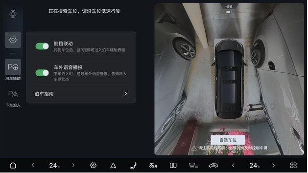 腾势D9迎开年首次OTA 隐私声盾、智能防晕车等重磅功能上线