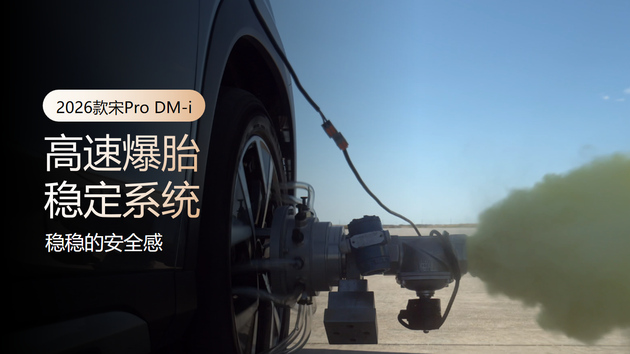 宋驰人生 长秦相伴 2026款秦·宋长续航上市发布会@石家庄站圆满收官