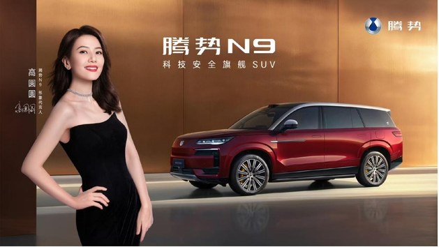 2025年成交均价达36万元，腾势汽车稳居新能源豪华品牌第一梯队