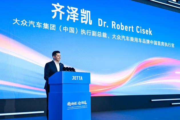 政企联袂共启新程 一汽大众捷达汽车科技有限公司在蓉启航