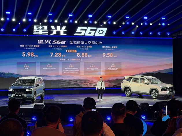 一车三动力 五菱星光560置换补贴价5.98-9.58万元