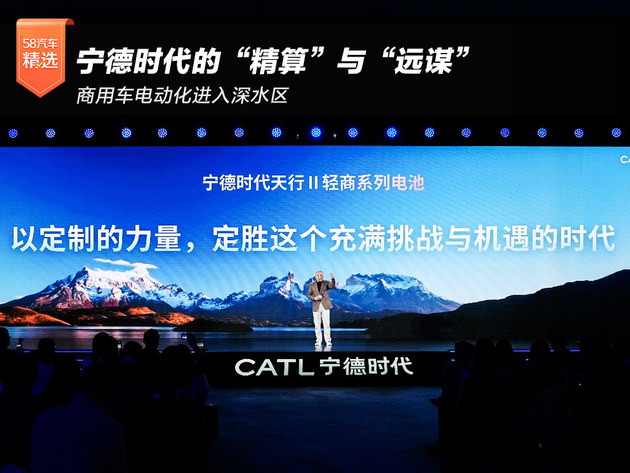 商用车电动化进入深水区 宁德时代的“精算”与“远谋”