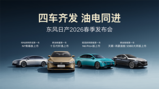 四车齐发,油电同进!东风日产“家轿天团”重塑价值格局 四车齐发,油电同进!东风日产“家轿天团”重塑价值格局
