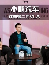 何小鹏AMA直播回应22个用户提问 详解第二代VLA真实能力