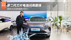 探店2026款海狮06EV
