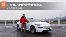 试驾广汽丰田铂智7
