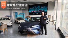 探店海豹07EV