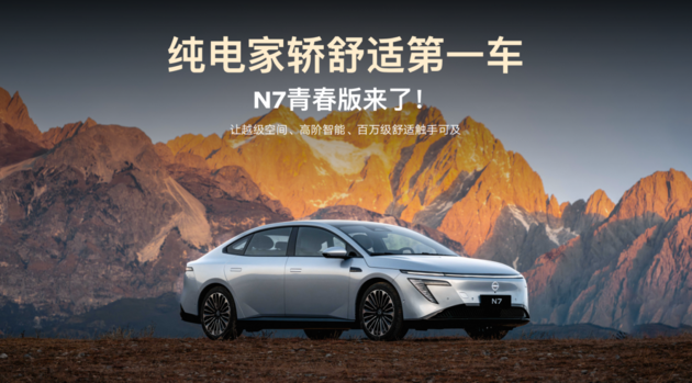 四车齐发，油电同进！东风日产“家轿天团”重塑价值格局