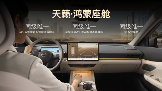 四车齐发，油电同进！东风日产“家轿天团”重塑价值格局