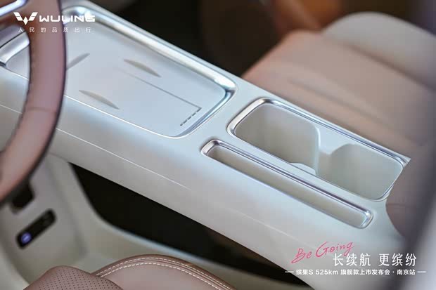 不焦虑！五菱缤果S 525km旗舰款，做你的全能生活搭子