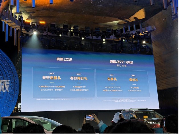 三款共创新车首发，“奕家人”用户IP正式发布