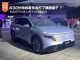 权益后14.99万起,东风日产NX8正式上市 权益后14.99万起,东风日产NX8正式上市