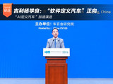 吉利杨学良:“软件定义汽车”正向“AI定义汽车”加速演进 吉利杨学良:“软件定义汽车”正向“AI定义汽车”加速演进