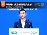 何利扬:赛力斯正同步推进面向未来2-3年的技术储备 何利扬:赛力斯正同步推进面向未来2-3年的技术储备