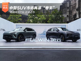 奇瑞风云T9L正式上市：12.99万起售 中型SUV市场再添“卷王”