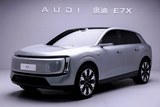 奥迪E7X即将预售，与中国市场“双向奔赴”就是AUDI的底气。