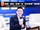 专访李斌：蔚来“效率”与“技术变现”的新故事