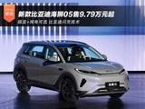 插混+纯电可选  新款比亚迪海狮05售9.79万元起
