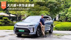 华境S居然只定价20万级？