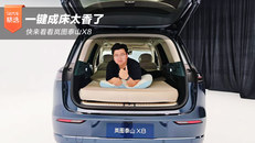 快来看看岚图泰山X8