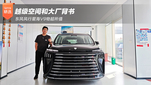 东风风行星海V9物超所值