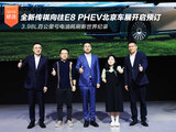 为“家”而来 全新一代传祺向往E8 PHEV北京车展开启预订