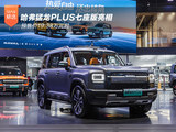 哈弗猛龙PLUS七座版亮相 预售价19.38万元起