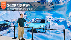 感受尚界展台的色彩沉浸美学
